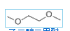 Ethylene glycol dimethyl ether